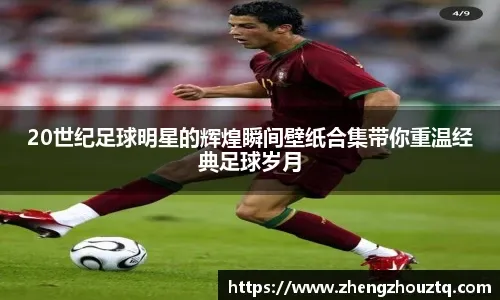 歐聯附加賽次回合 皇馬挫曼城 燕豪芬淘汰祖雲達斯晉級