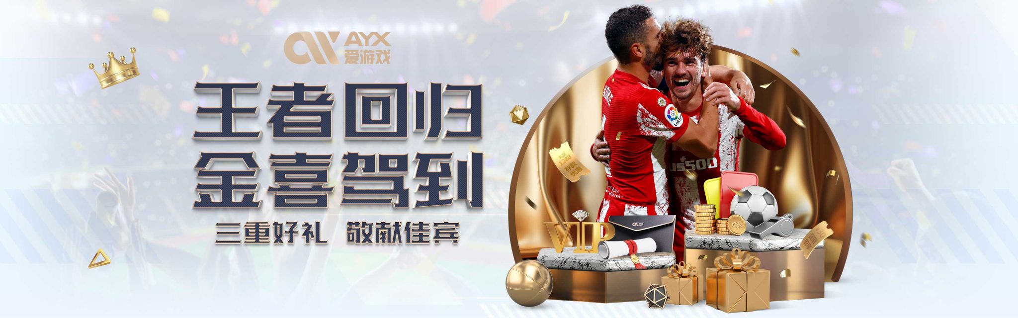 门还是季后